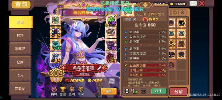 两终炸,五超炸顺利打出化身截图