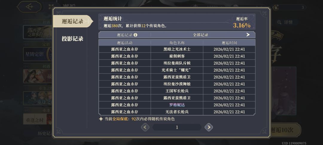 你要是开服的时候能给我这爆率多好 8