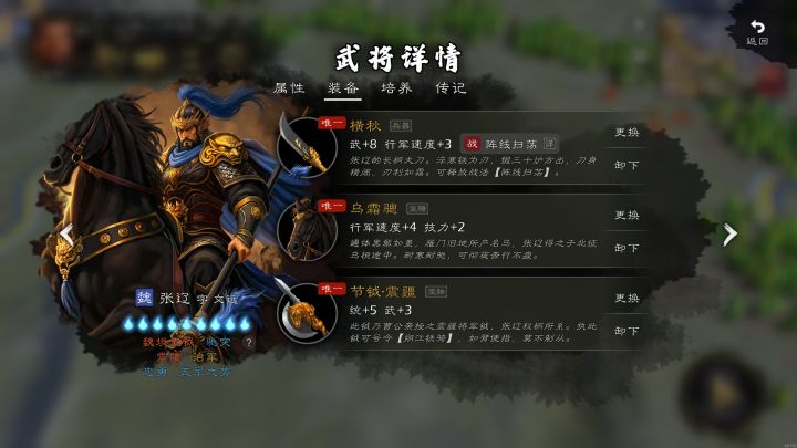 五子良将装备还有技能?那我五虎上将呢?截图