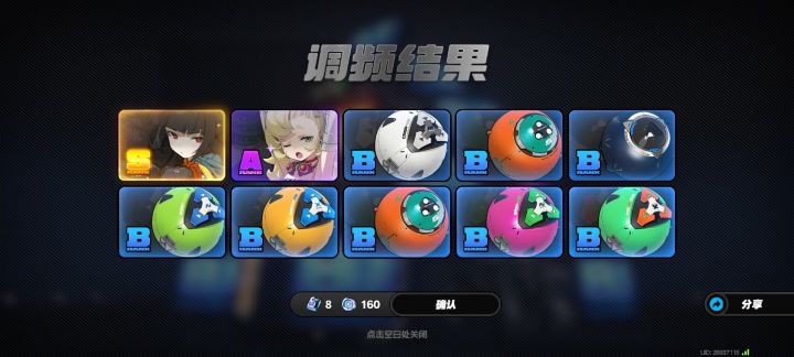爽了，戈门截图