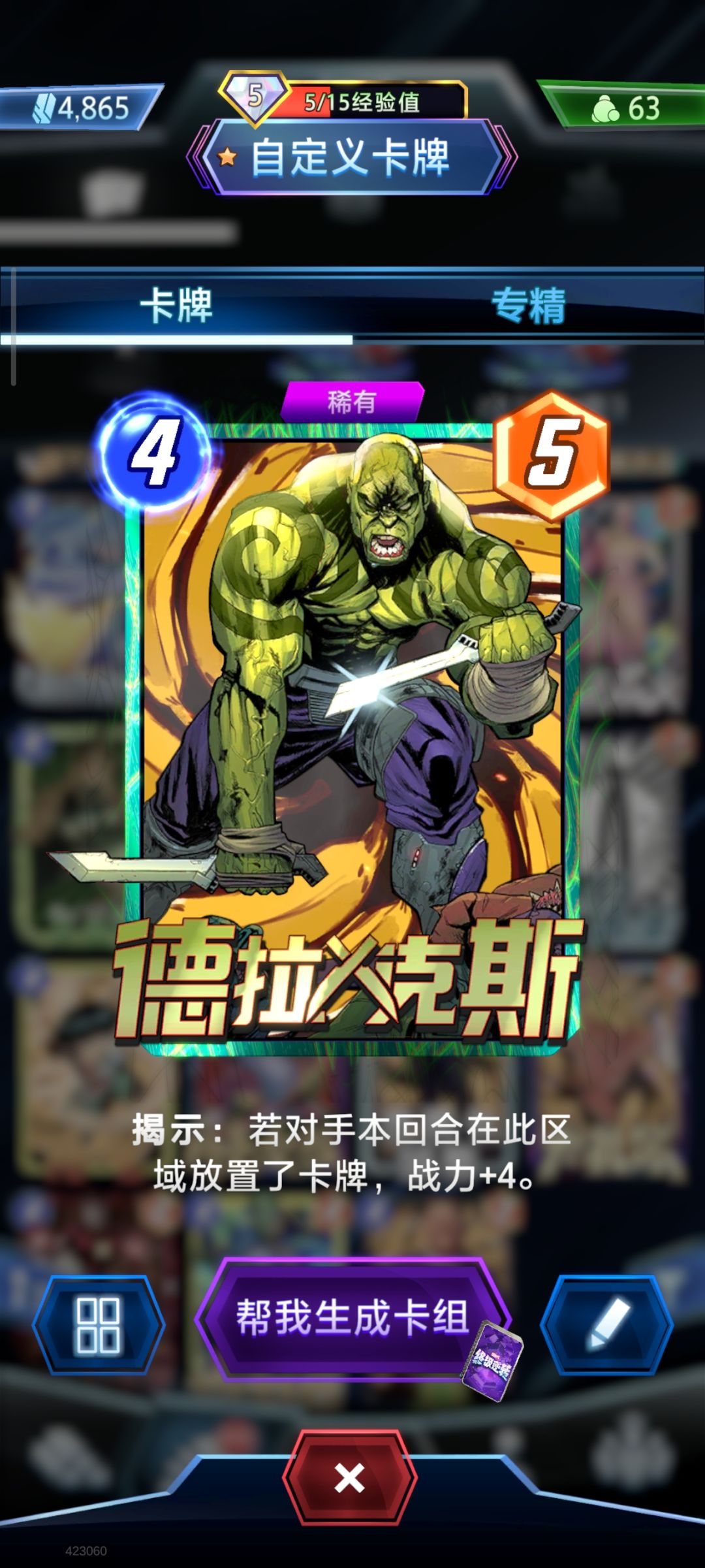 我还以为今天会是势均力敌呢 2