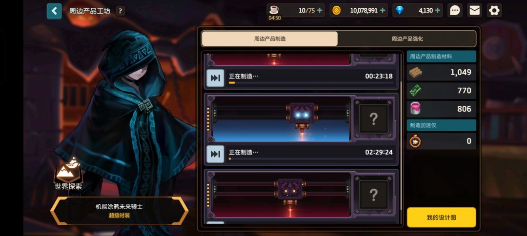 出传奇看的是光。不是时间!! 1