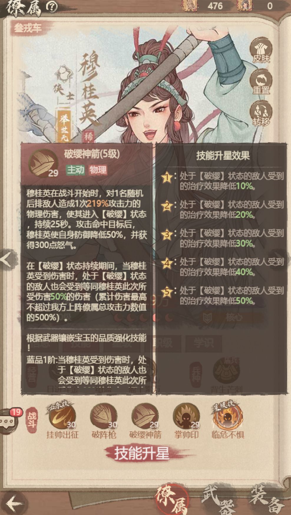 魏征阵容稳赢关键! 2 大机制碾压穆桂英 2