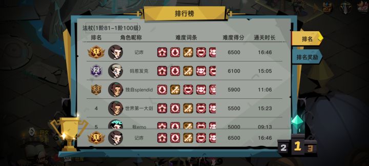 法师天下第一截图