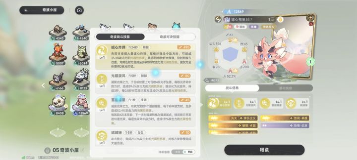 这个东西他为什么有个火属性截图