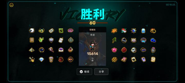 通关分享话题截图