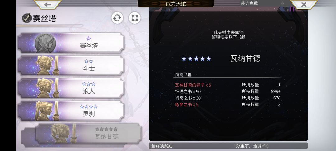 自选应该选哪个,八云还是阿尔玛 4