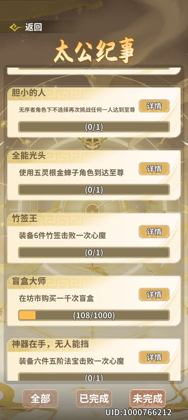 这比成就能不能改下太离谱了。。。。 1