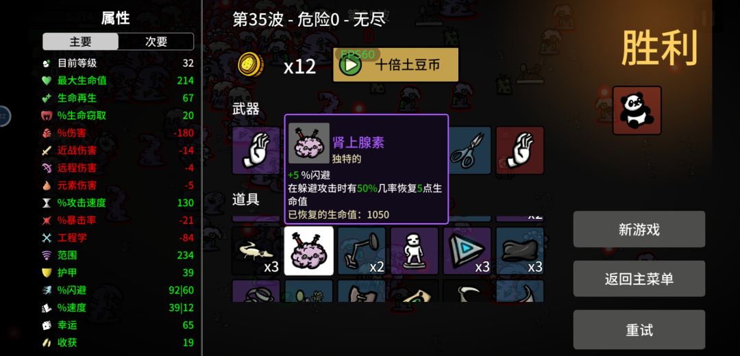 不能保存/分享战果有点遗憾 3