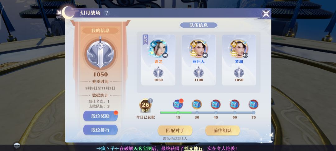游玩记录 3