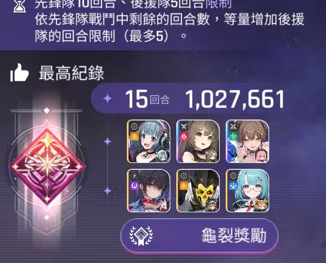 磕磕绊绊的也百万了截图