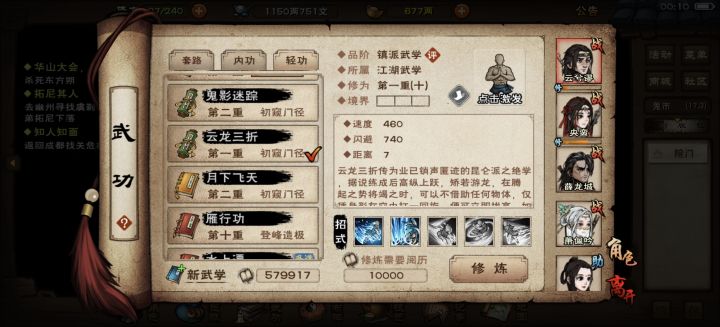这玩意儿震惊到我了，32000九幽币，结果啥效果都没有？都能用32000来换了，我缺这三段跳吗[表情_微笑]还不如梅花截图