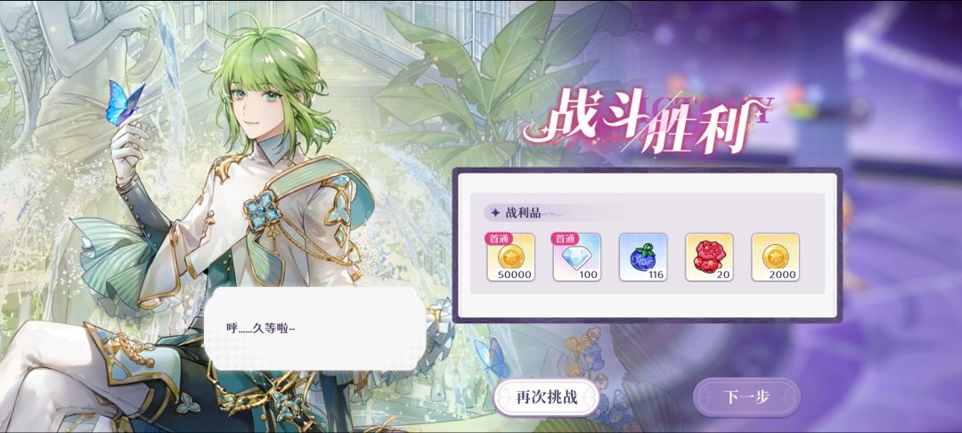 重开无数次终于过了40 1