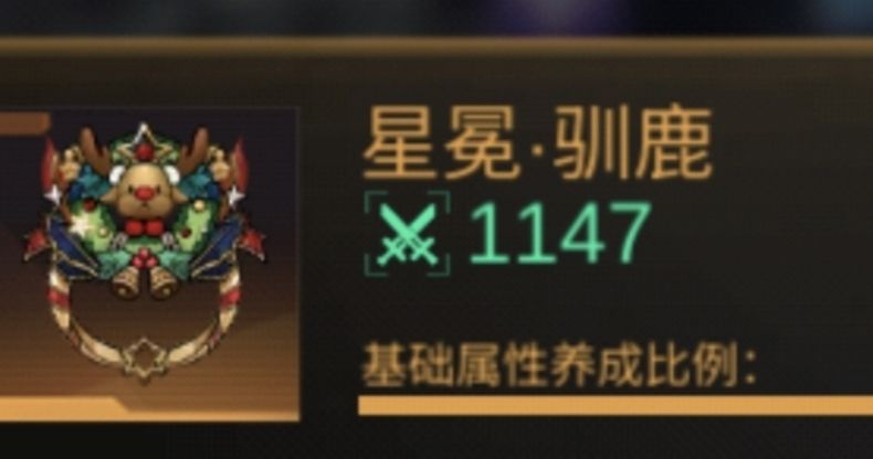 目前最强的橙色套戒,直接加5千攻击 2