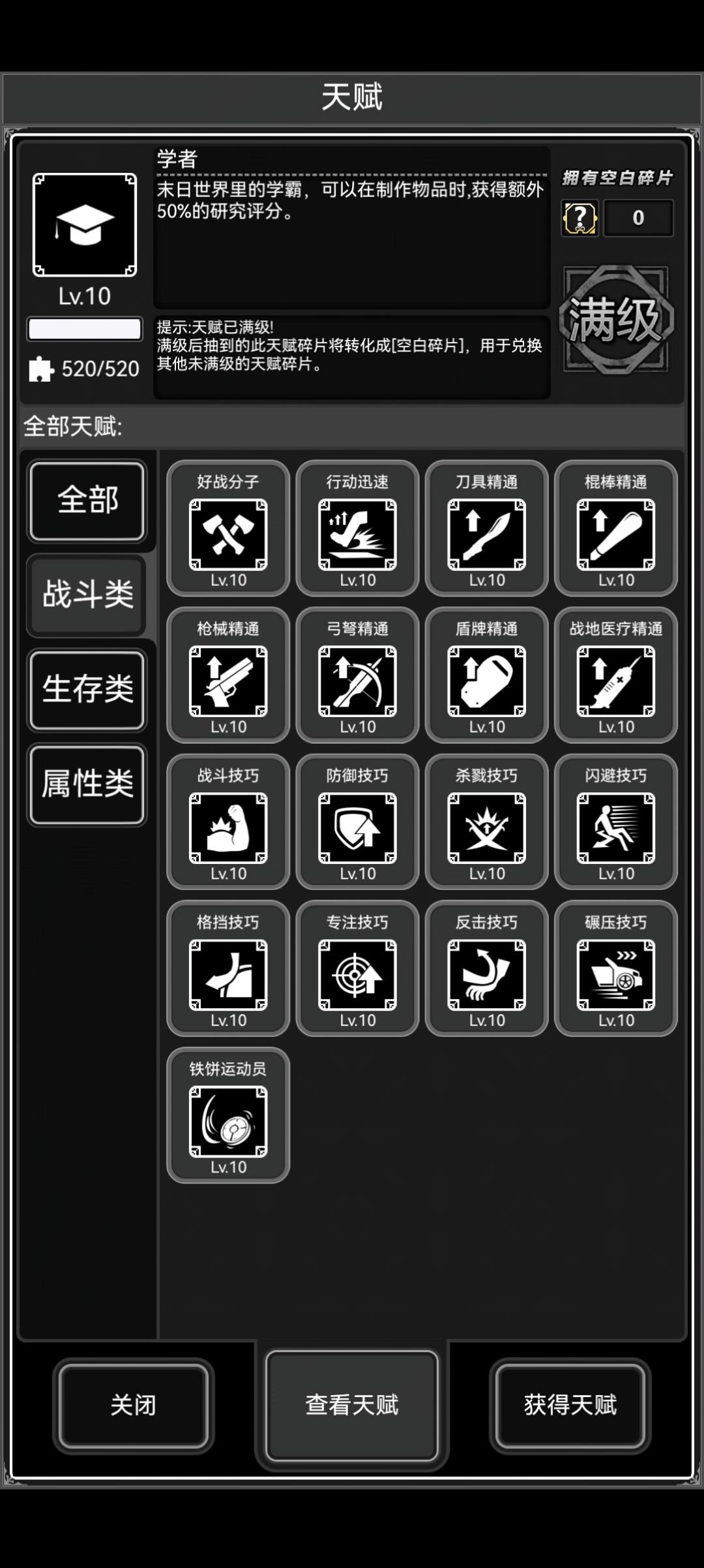 萌新提问,之后信用点有什么用 3