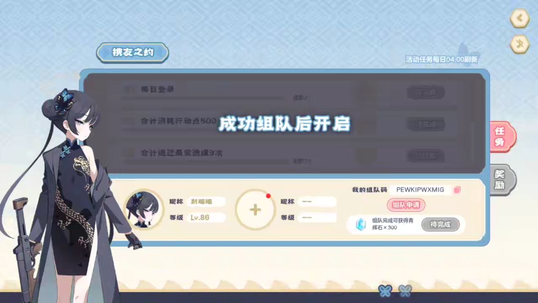 有需要组队的来这个帖 2