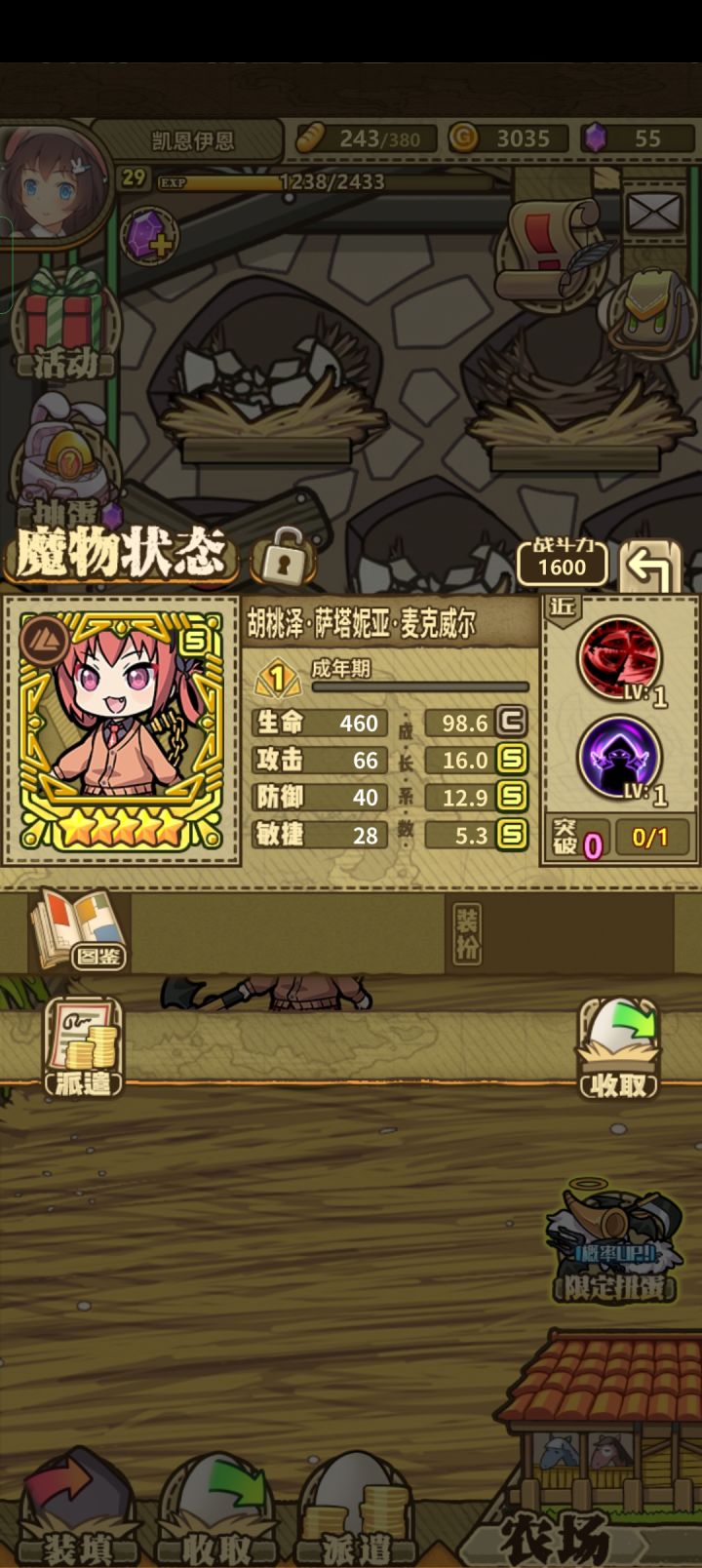 萌新提问截图