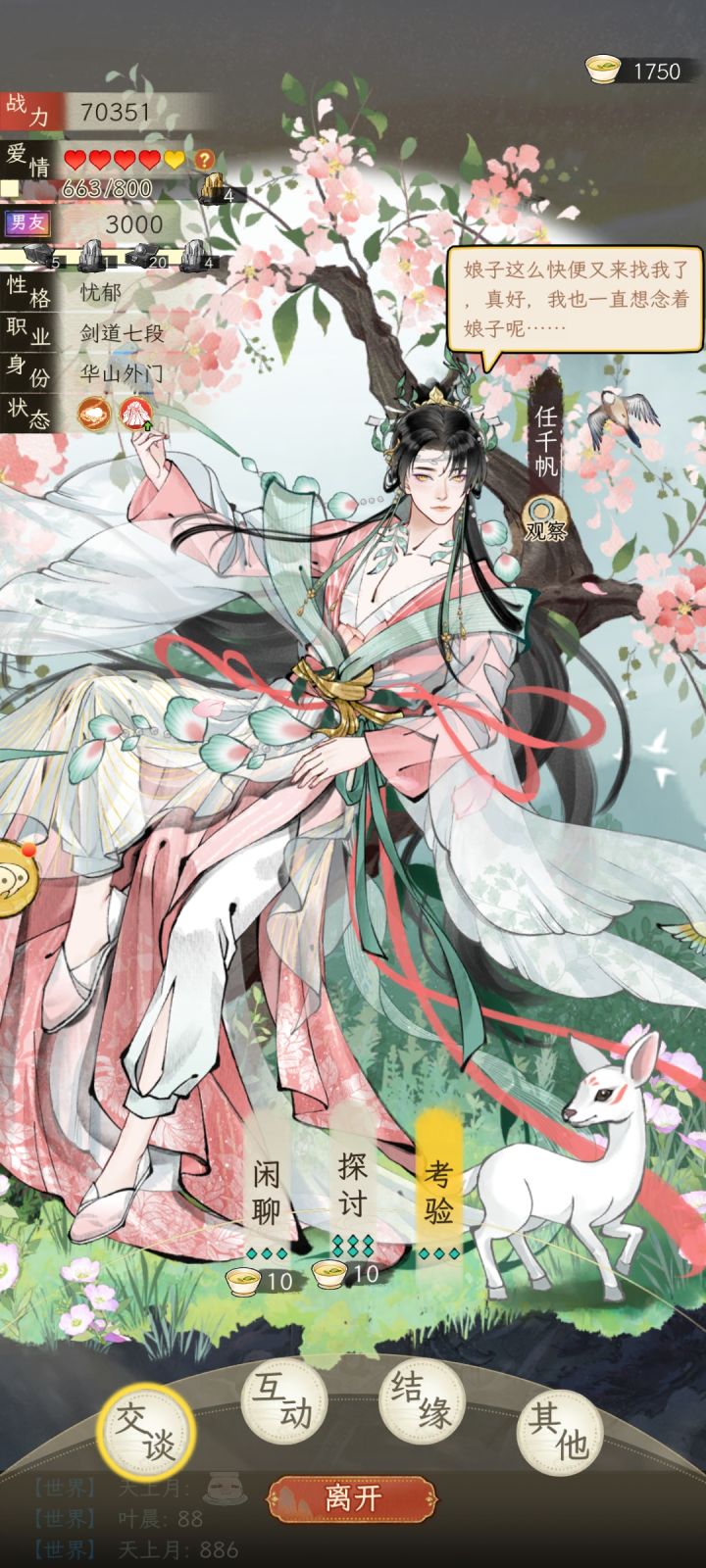 买完才发现不对劲截图