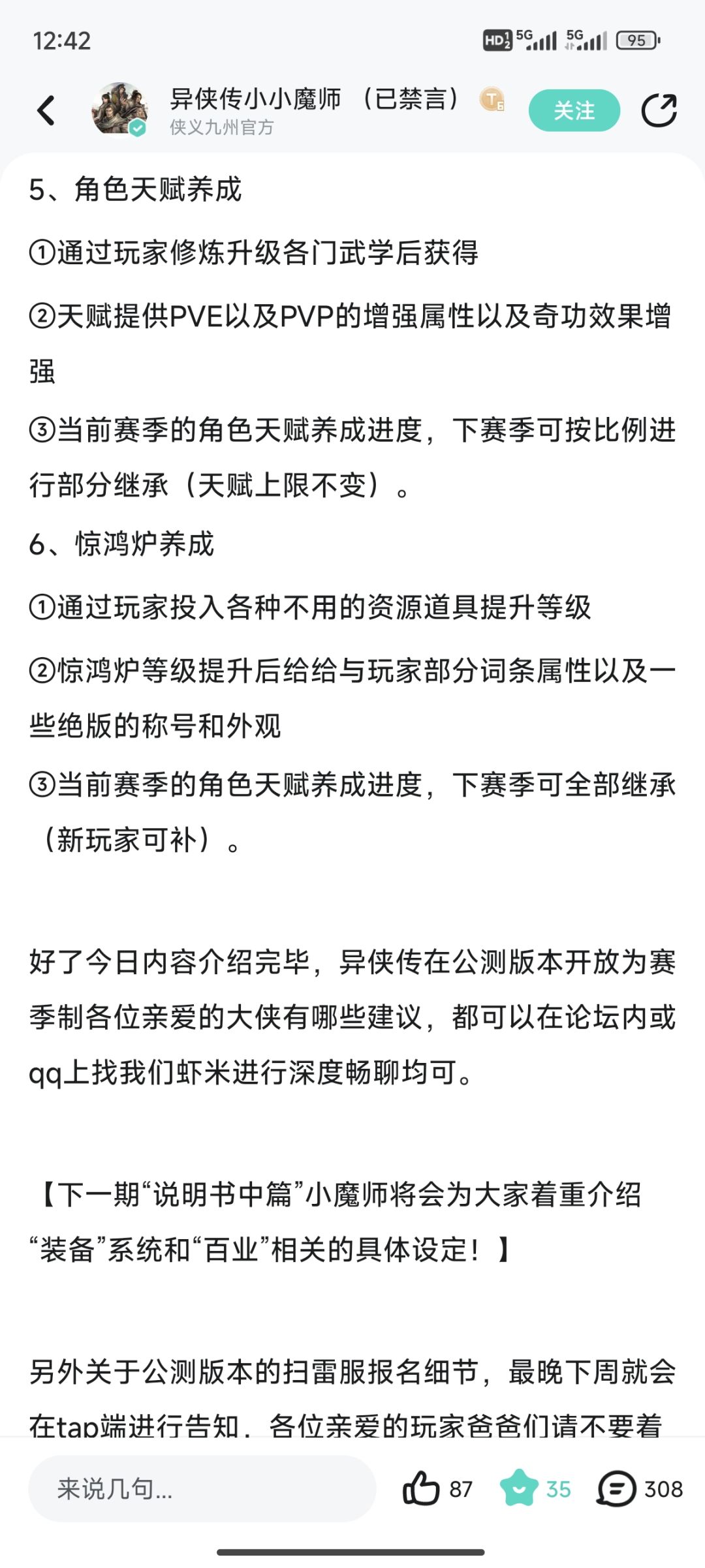 动态图片 4