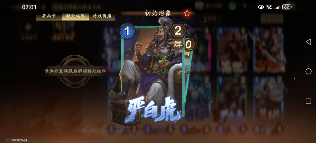 [特效抽奖券]有什么用？ 2