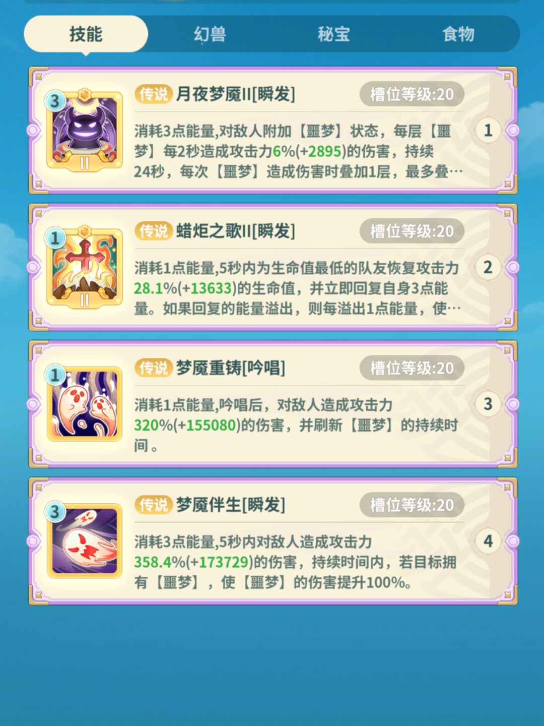 6大陆-黑曜窟-小怪 1