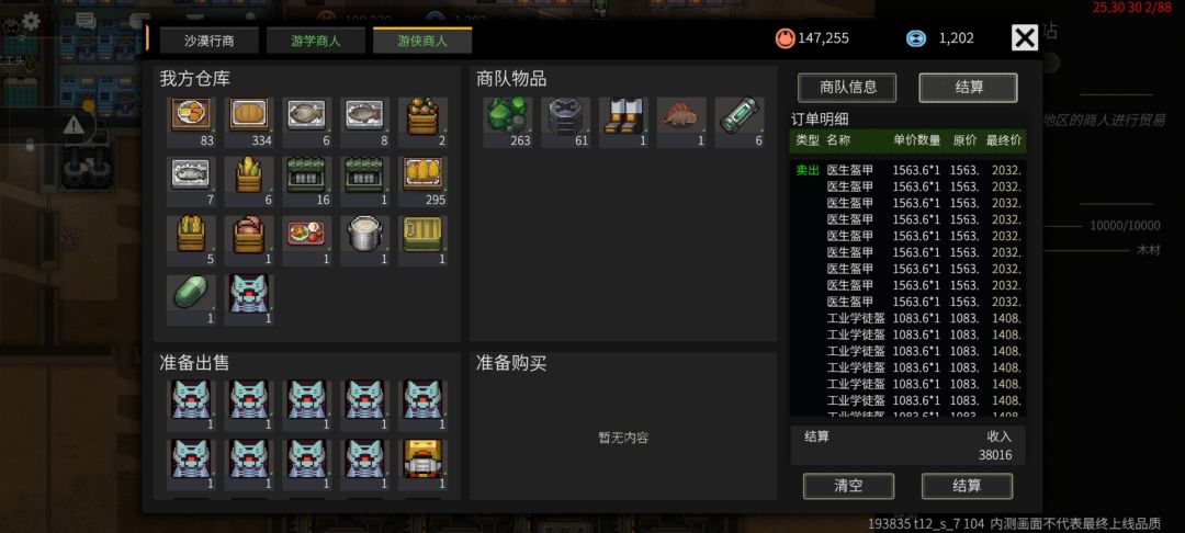 关于赚钱布局运营 3