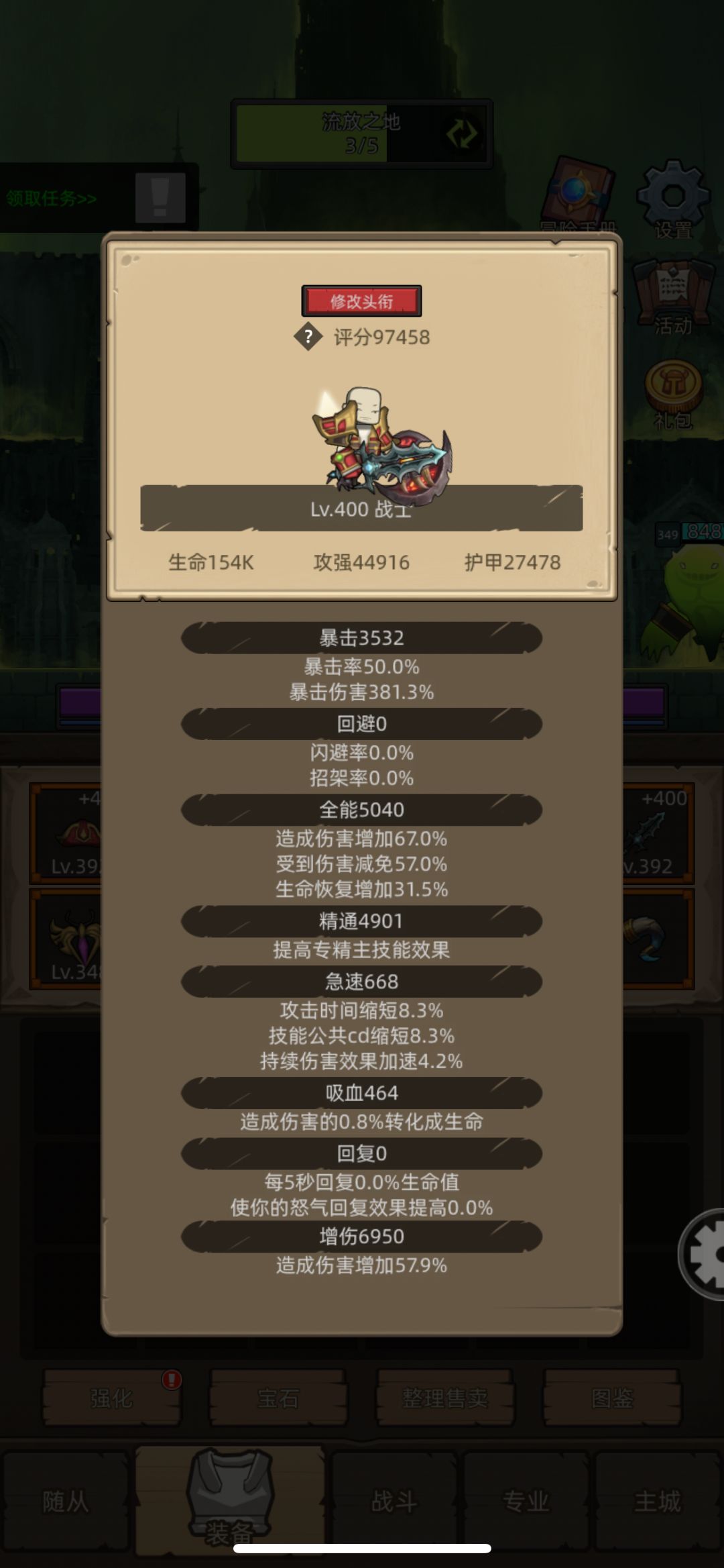 狂暴战装备武器用什么截图