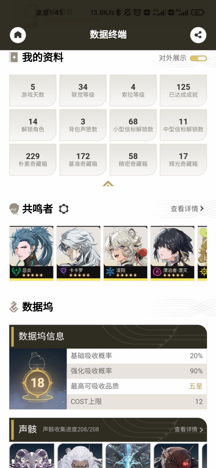 一滴体力都没有截图