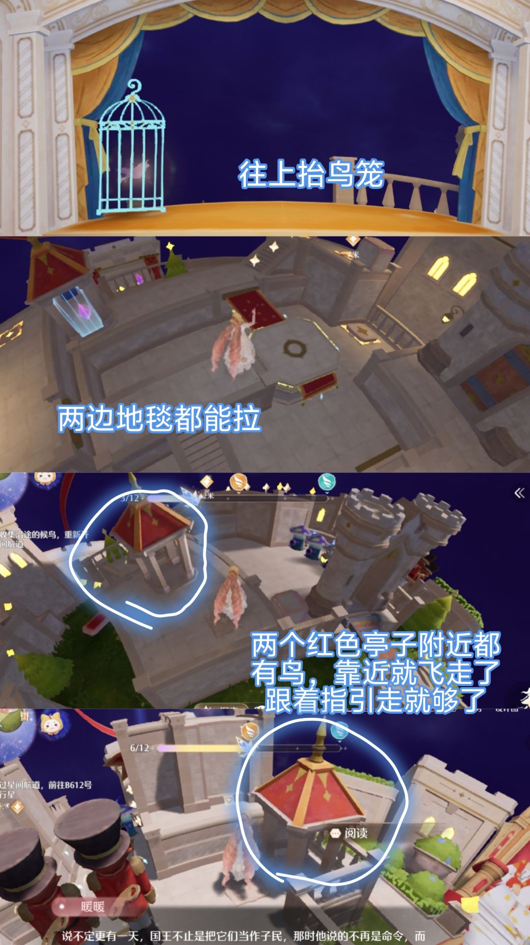 小王子联动风物流程攻略 6