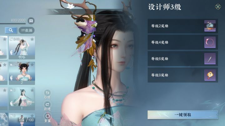 浅问一下,设计师等级截图