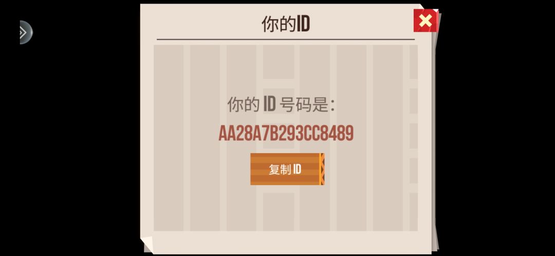 请大家玩前先保留自己id资料要不档案会丢失截图