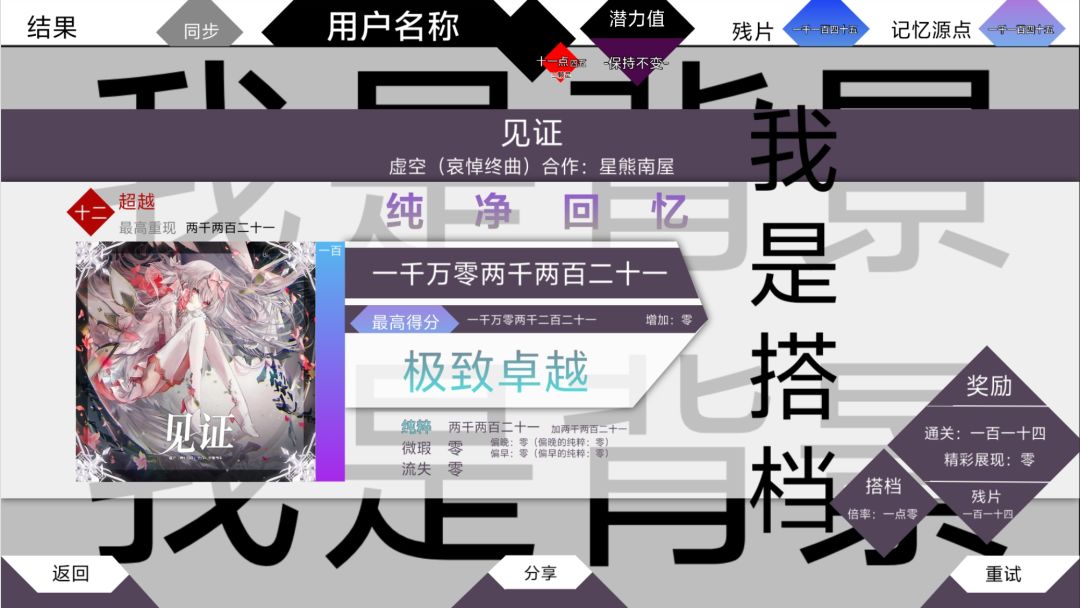 韵律源点国服定档11月3日,外服数据不互通 5