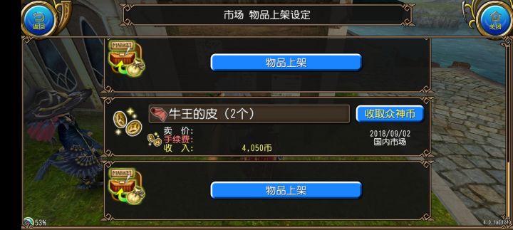 登了下号居然还在截图