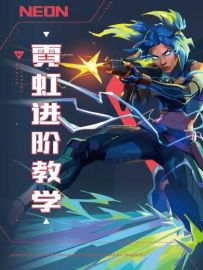 一期视频教会你霓虹的进阶身法和冷门小知识