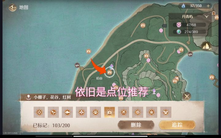 点位推荐 月下对弈落灯花截图