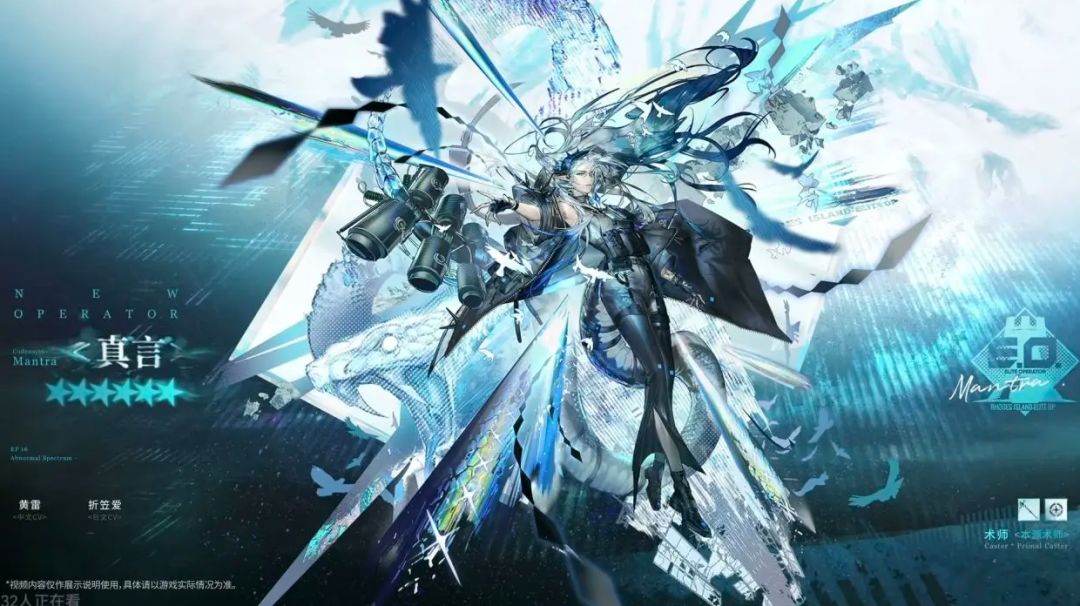 《明日方舟》真言登场：老年干员的“超神”之路截图