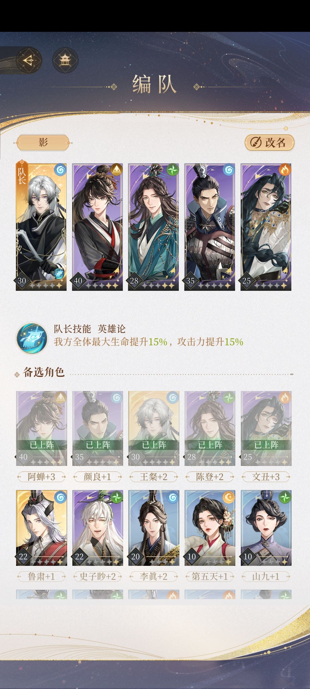 关于阿蝉的打法:连斩收割流 3