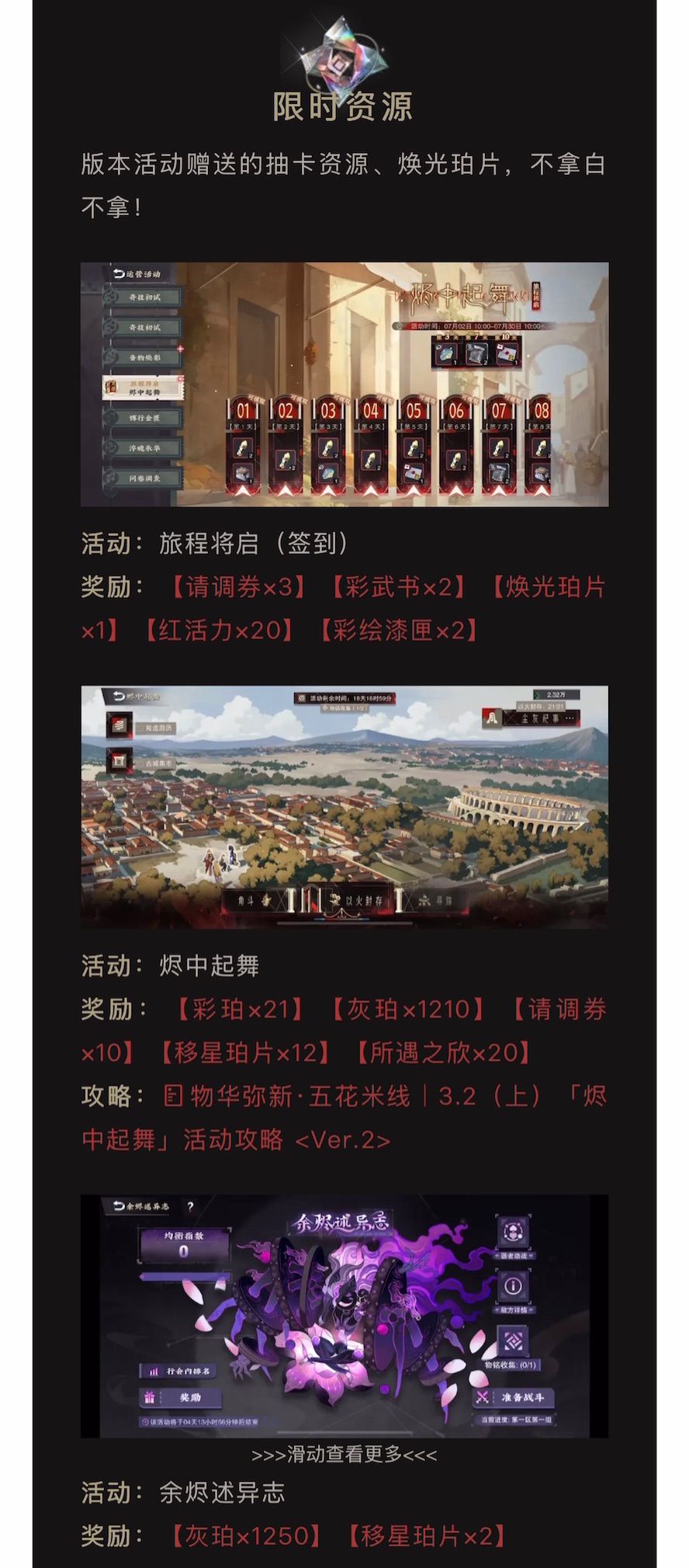 3.2(上)「烬中起舞」版本毕业检查 6
