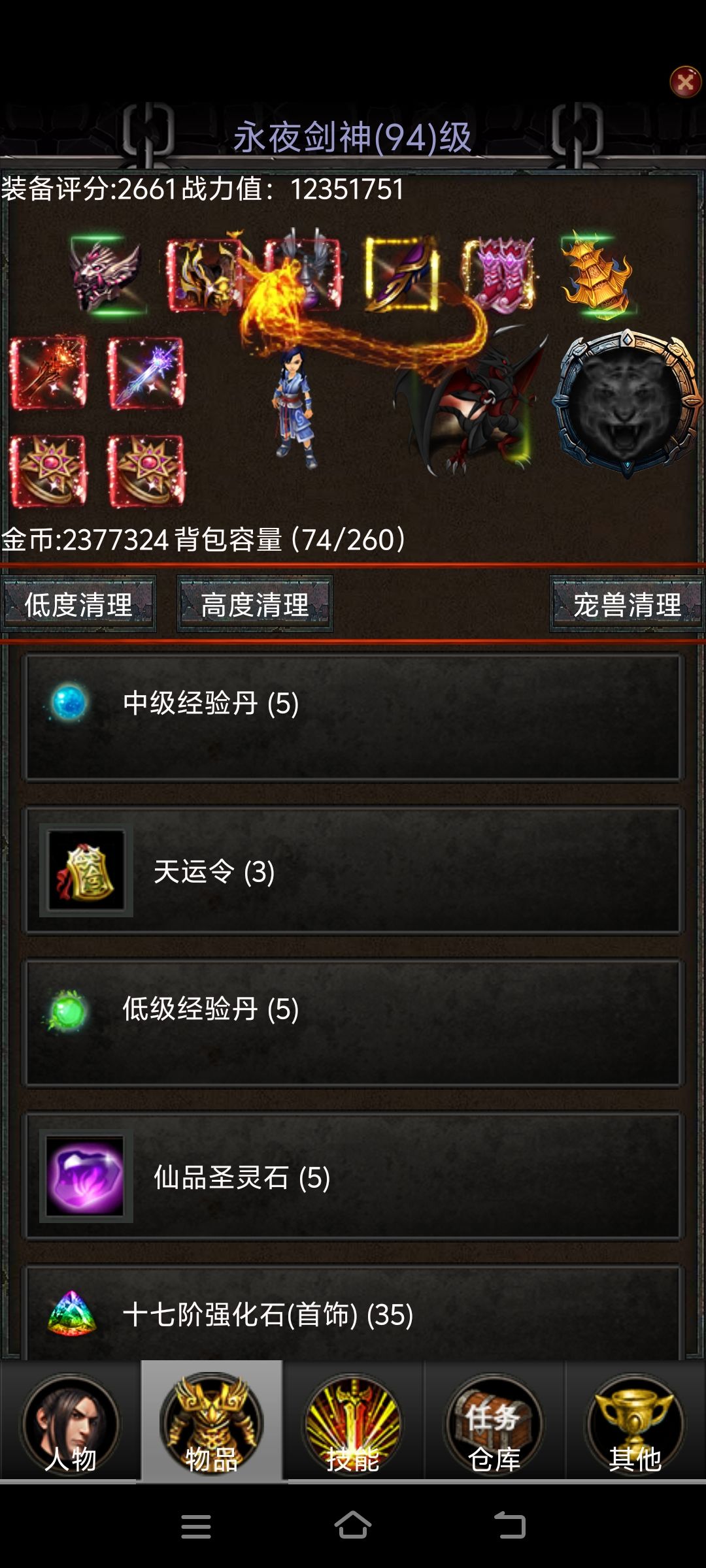 0氪也是走到最终图剑神峰了 3