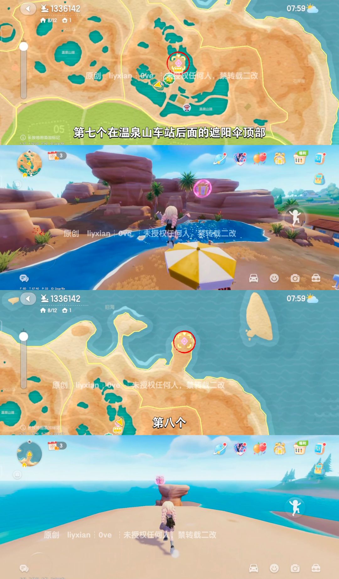 【心动小镇】 (8.23-8.29)本周15个泡泡 5