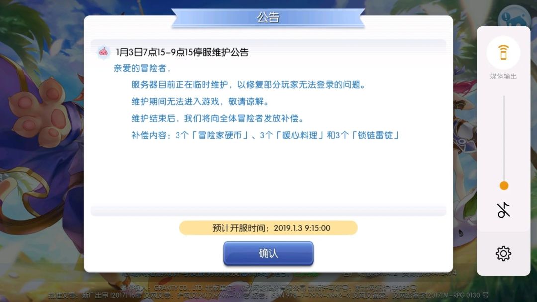 今天这维护让我想起了三年前 2