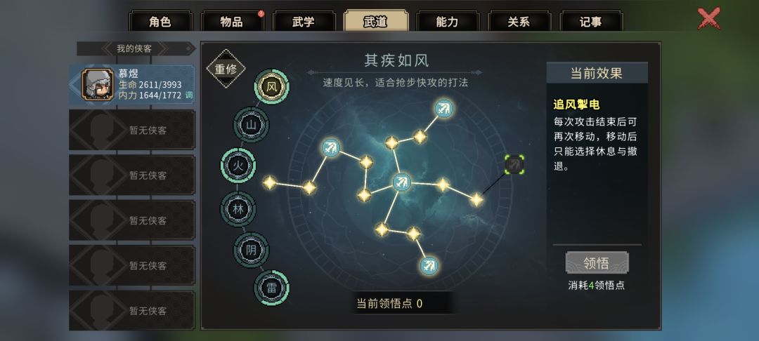 求建议,现在谁都打不死,胡乱玩的没看攻略 1