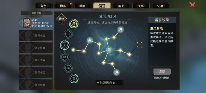 求建议,现在谁都打不死,胡乱玩的没看攻略截图