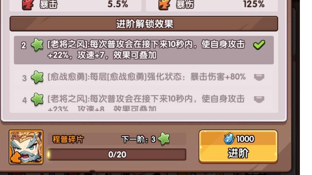 萌新7天怎样才不踩坑截图