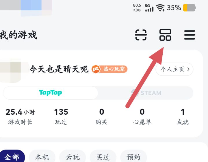 指点江山能玩方法截图