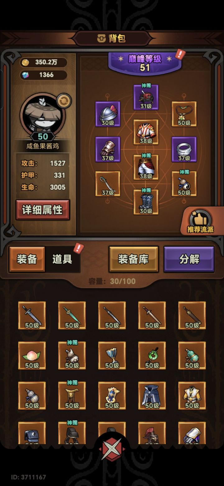 tap1帮带几次，开个小图，拿普通绿装，感谢截图