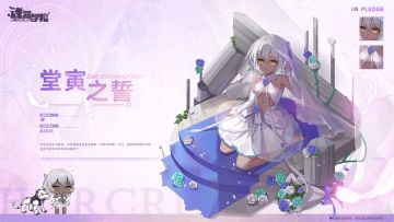 【誓约上新】困难的事情交给我，你老老实实呆在我身后就好了