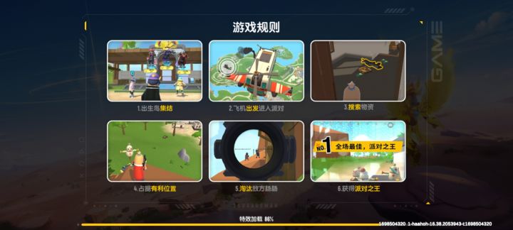 加载不进去啊截图