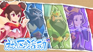 《勇敢幻想》福利狂欢开启！主公速领好礼，战力狂飙无压力