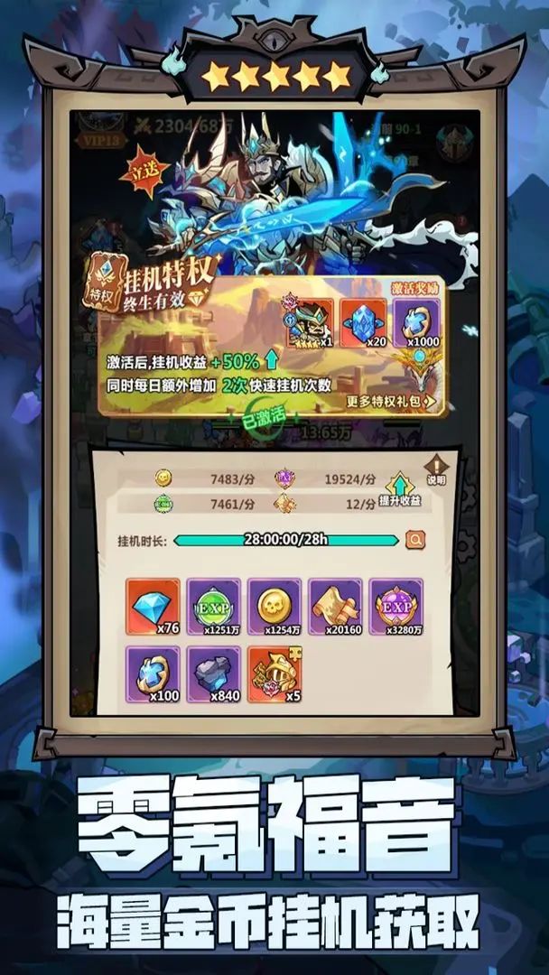 英雄卡牌手游,《军团远征》明日首发! 3